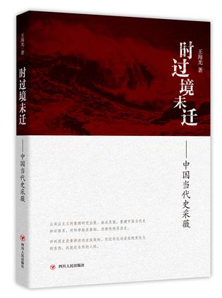臺灣史學五十年（1950-2000）
