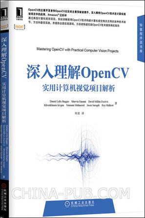 深入理解OpenCV