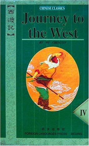 Journey to the West (4 Volumes)
