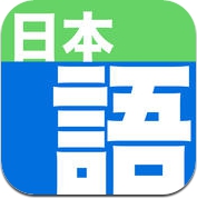 Nihongo: a modern Japanese dictionary and study tool (iPhone / iPad)