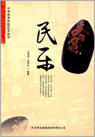 中华优秀传统艺术丛书