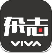 杂志汇-最纯粹的杂志聚合VIVA出品 (iPhone / iPad)