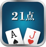 21点 - Blackjack (iPhone / iPad)