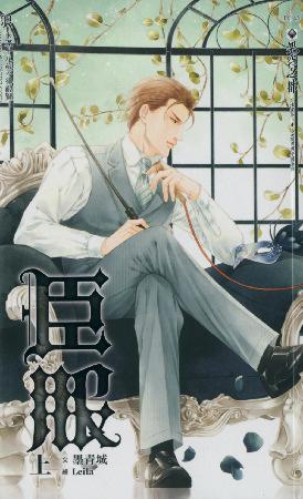 臣服（上） (豆瓣)