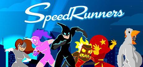 极速奔跑者 SpeedRunners