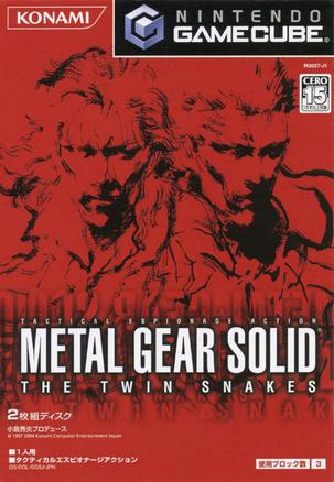 合金装备：孪蛇 Metal Gear Solid: The Twin Snakes