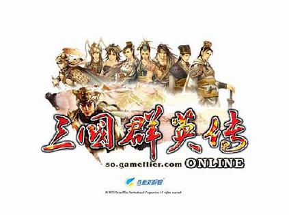 三国群英传Online