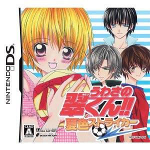 传说中的翠君！夏色射手 うわさの翠くん!! 夏色ストライカー