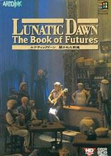 侠客游：未来之书