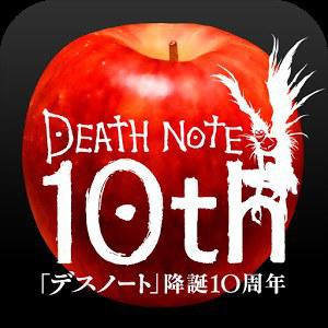 死亡笔记:通向新世界的邀请 DEATH NOTE 新世界への誘い