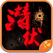 潜伏之赤途 - 橙光游戏 (iPhone / iPad)