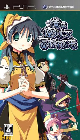 就算要我努力工作 俺に働けって言われても