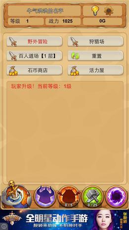 懒人石器（石器时代挂机游戏）