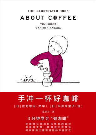 手冲一杯好咖啡 手冲一杯好咖啡