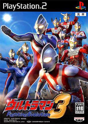 奥特曼格斗进化3 ウルトラマン Fighting Evolution 3