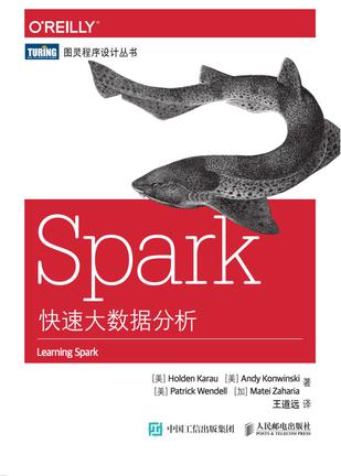 Spark快速大数据分析图书封面
