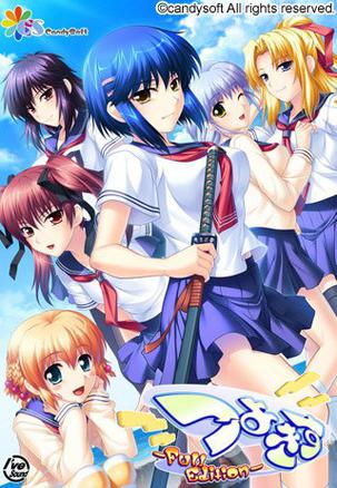 娇蛮之吻 Full Edition つよきす Full Edition