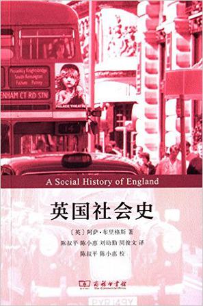 英国社会史