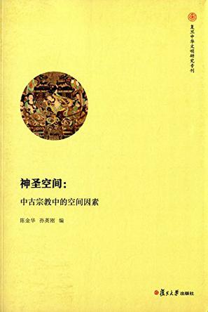 汉代外交体制研究（全两册）