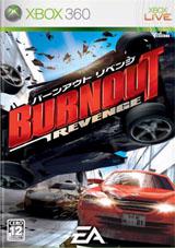 火爆狂飙：复仇 Burnout: Revenge