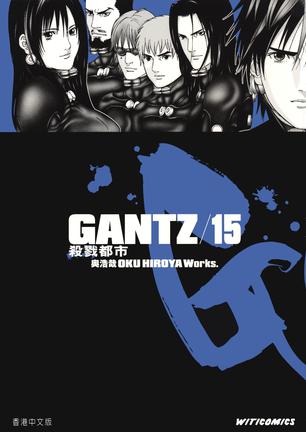 《GANTZ殺戮都市 15》txt，chm，pdf，epub，mobi电子书下载
