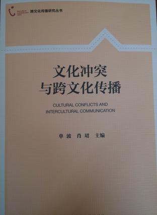 文化冲突与跨文化传播| 中图分类号查询| 中国图书馆分类法| 中图法| 中 