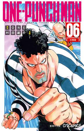 ONE-PUNCH MAN 6