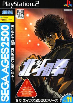 SEGA AGES 2500 シリーズ Vol.11 北斗の拳 世嘉经典2500系列11 北斗神拳