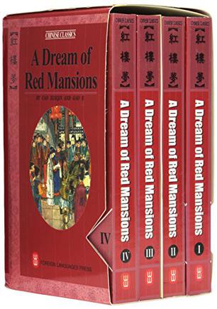A Dream of Red Mansions（全四册）