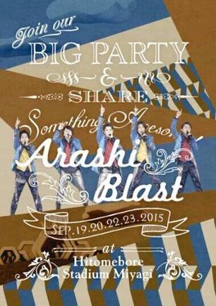 ARASHI BLAST in Miyagi 【DVD】 (豆瓣) ARASHI BLAST in Miyagi 【DVD】 (豆瓣)
