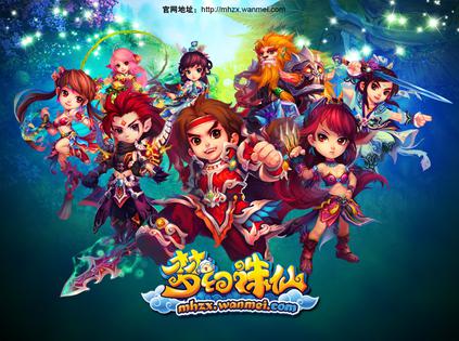 新梦幻诛仙 梦幻诛仙