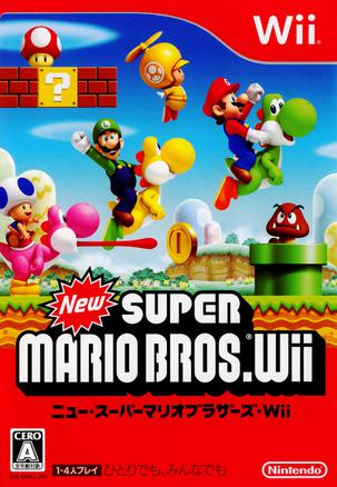 新超级马里奥兄弟Wii New スーパーマリオブラザーズ Wii