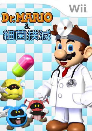 马里奥医生逆转 特効药 细菌扑灭dr Mario ギャクテン 特効薬 細菌撲滅 豆瓣