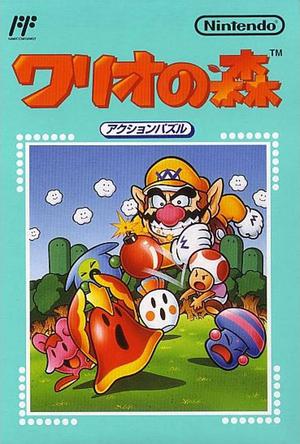 瓦力欧森林 ワリオの森/Wario's Woods