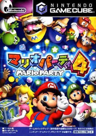 马里奥派对4 マリオパーティ4