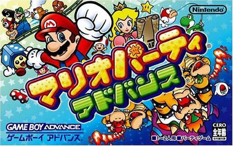 马里奥派对：前进 マリオパーティ アドバンス