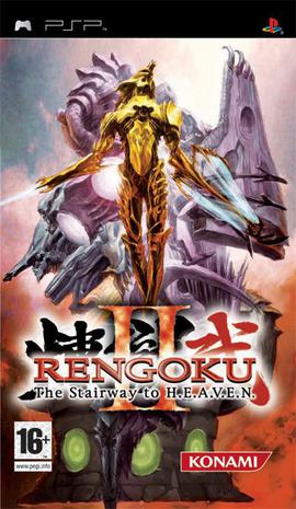 炼狱 贰 通向天国的阶梯 Rengoku II : The Stairway to H.E.A.V.E.N.