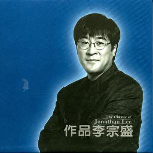 作品李宗盛 (豆瓣)