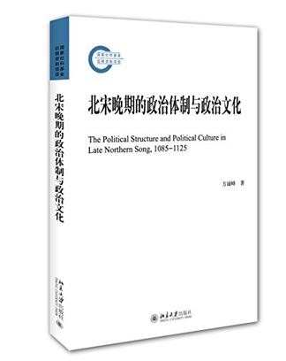作者:  [方诚峰](https://book.douban.com/search/%E6%96%B9%E8%AF%9A%E5%B3%B0/) 
出版社: 北京大学出版社
出版年: 2015-12-1
页数: 320
丛书: [国家社科基金后期资助项目](https://book.douban.com/series/20852)
ISBN: 9787301266120