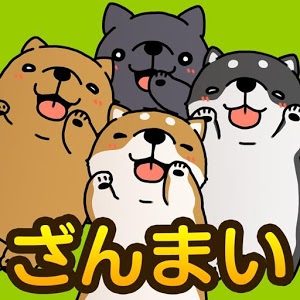 こちょ いぬ三昧〜かわいい犬アプリ〜 (Android)