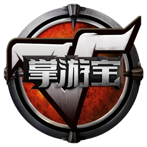 穿越火线CF掌游宝 (Android)