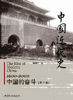 中国现代史书籍封面