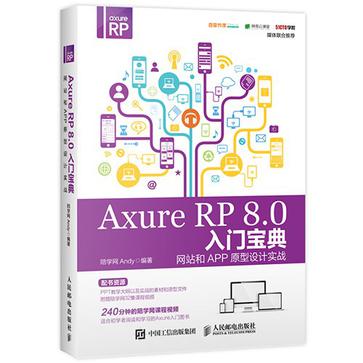 axure rp 8