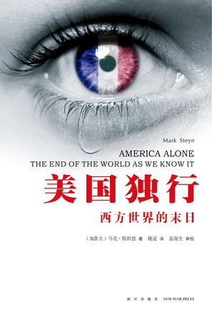 美国独行：西方世界的末日mobi|epub|azw3|pdf格式Kindle电子书下载