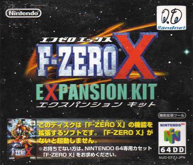 零式赛车X 扩展套件 F-ZERO X EXPANSION KIT