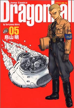 ドラゴンボール―完全版 (05) (ジャンプ・コミックス)