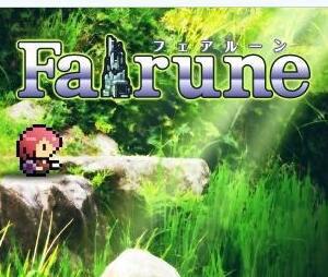 小小勇者 Fairune