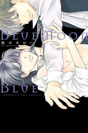 BlueMoon,Blue -between the sheets-(全)