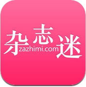 杂志迷 (iPhone / iPad)