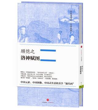中国美术史·大师原典系列